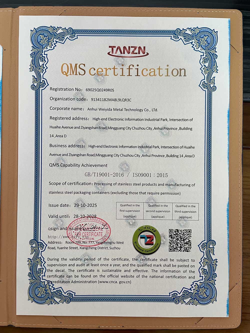 English language quality management certificate document from the original site