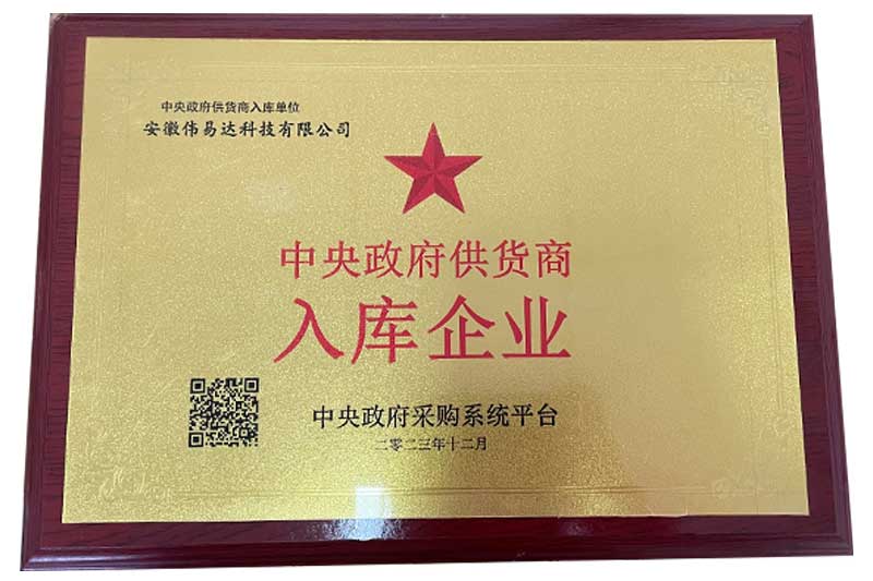 Supplier registration plaque shown on the original company website