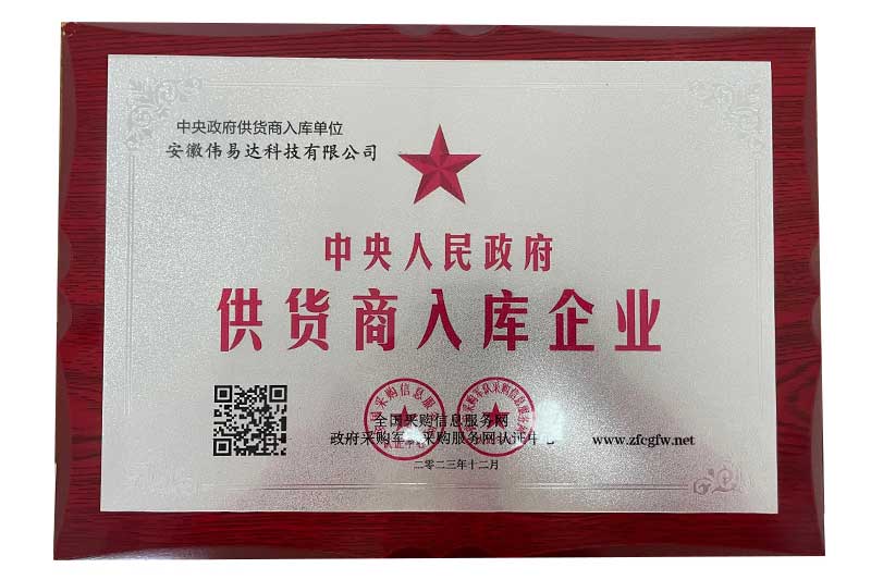 Second supplier registration plaque from the original company website